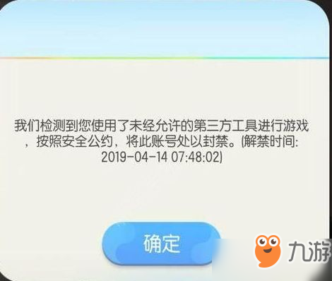 一起來捉妖號被封了怎么辦 帳號怎么解封