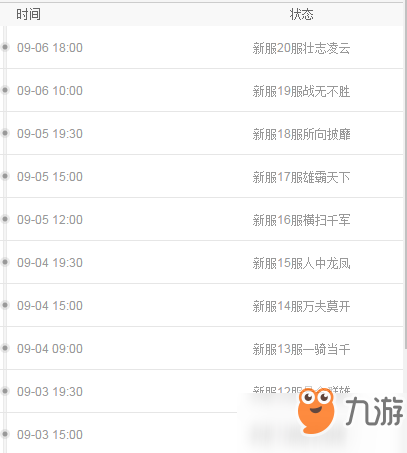 九仙图手游什么时候出 公测上线时间预告