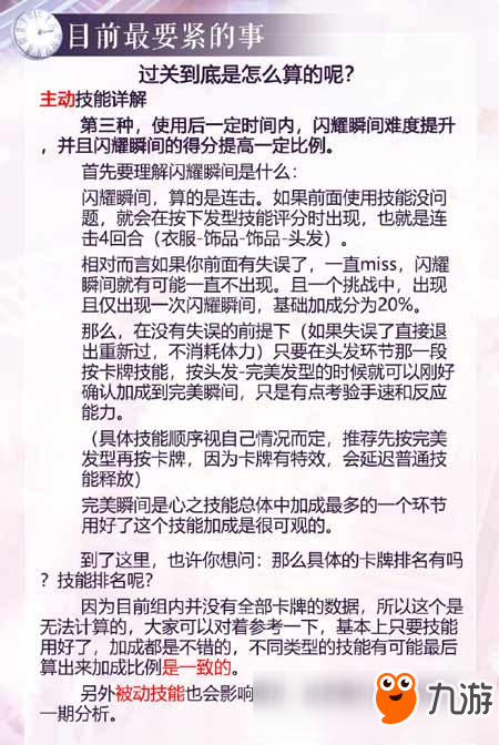 閃耀暖暖日常必須要做的事 閃耀暖暖新手入門攻略