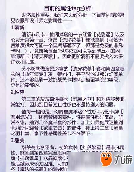 閃耀暖暖日常必須要做的事 閃耀暖暖新手入門攻略