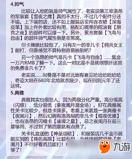 閃耀暖暖日常必須要做的事 閃耀暖暖新手入門攻略