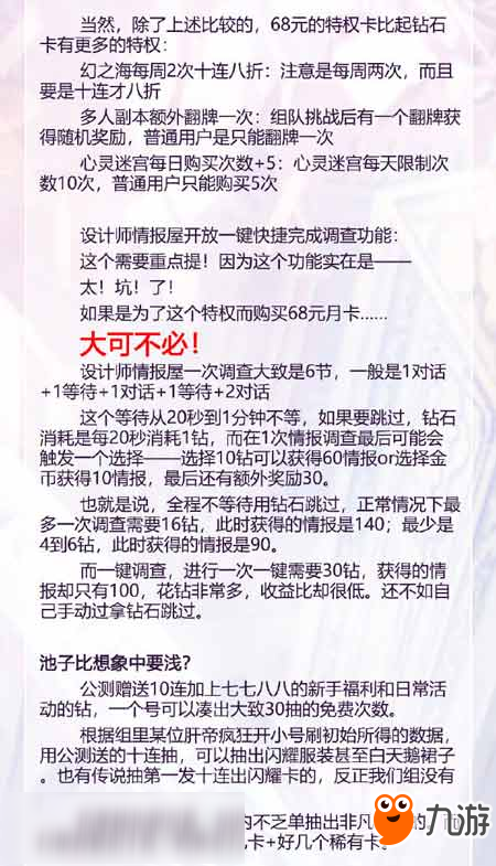 閃耀暖暖日常必須要做的事 閃耀暖暖新手入門攻略