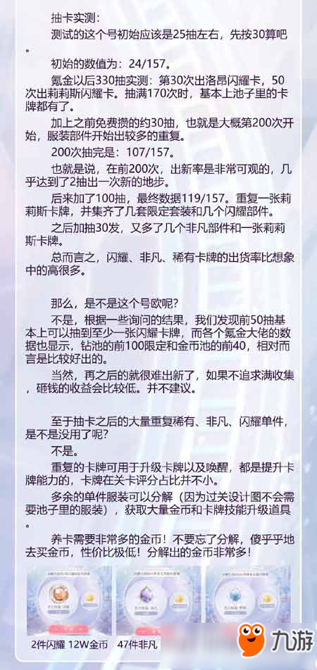 閃耀暖暖日常必須要做的事 閃耀暖暖新手入門攻略