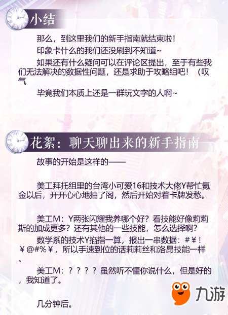 閃耀暖暖日常必須要做的事 閃耀暖暖新手入門攻略