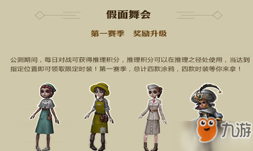 第五人格怎样挑选小丑配置部件 小丑最厉害配置部件建议