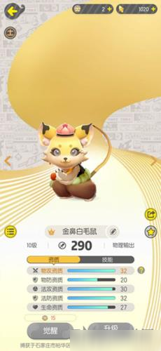 一起来捉妖怎么快速升级 角色经验获取方法攻略