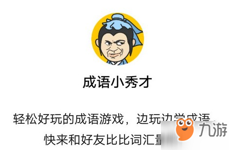 内忧什么成语_成语故事图片