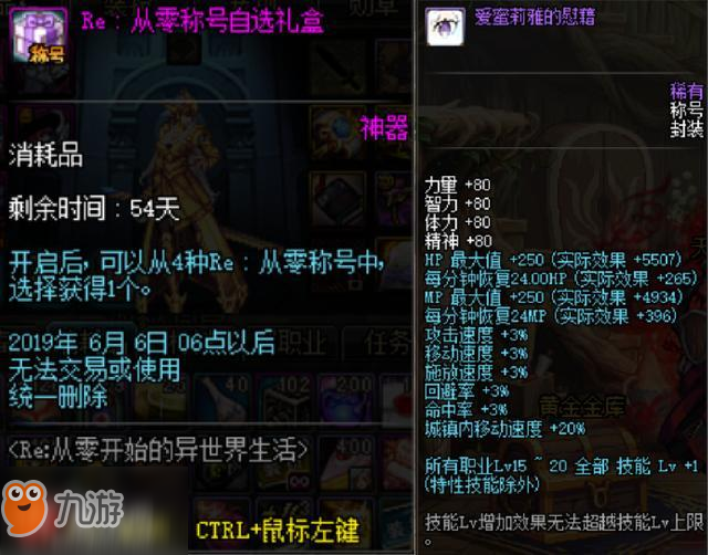 DNF体验服劳动节礼包正式上线，香吗？