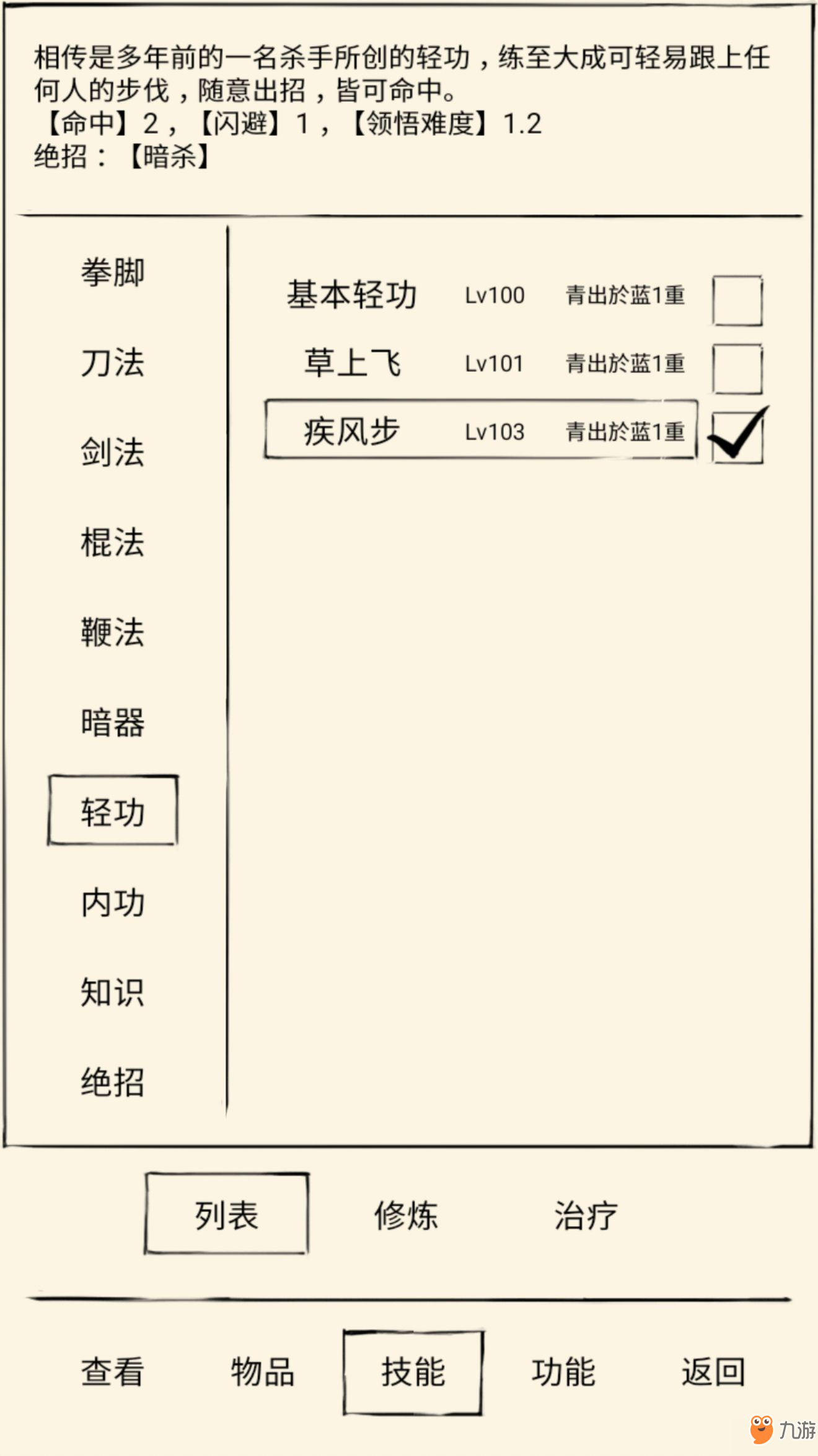 暴走英雄壇疾風(fēng)步觸發(fā)條件是什么呢？暴走英雄壇習(xí)得疾風(fēng)步方法介紹