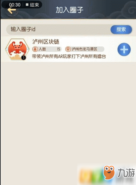 一起来捉妖圈子有什么用?圈子怎么申请?