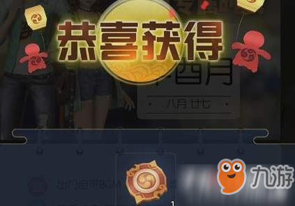 一起来捉妖照妖镜获得方法