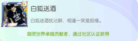 一起来捉妖全已知头像框获取攻略汇总