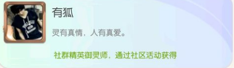 一起来捉妖全已知头像框获取攻略汇总