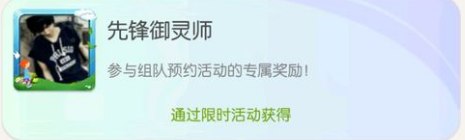 一起来捉妖全已知头像框获取攻略汇总