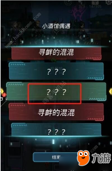 《跨越星弧》遇到吹牛大王野比怎么办