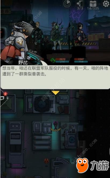 《跨越星弧》遇到吹牛大王野比怎么办
