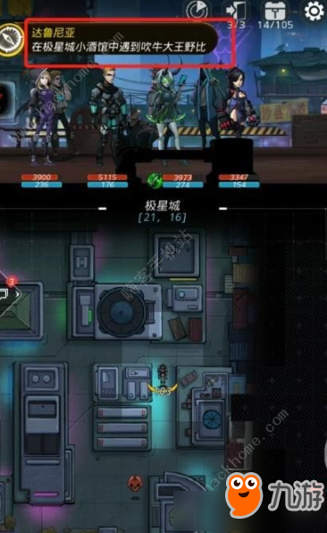 《跨越星弧》遇到吹牛大王野比怎么办