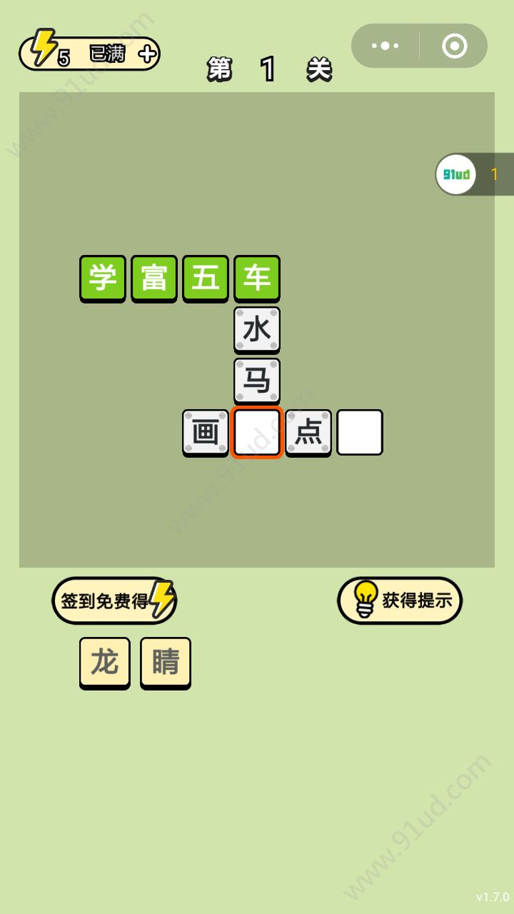 成語(yǔ)小小狀元好玩嗎 成語(yǔ)小小狀元玩法簡(jiǎn)介