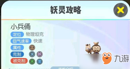 一起来捉妖萌新上手指南 新手上手攻略