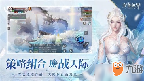 《完美世界》手游4.18公測(cè)版本大爆料 魅力妖精邀你愛戀！