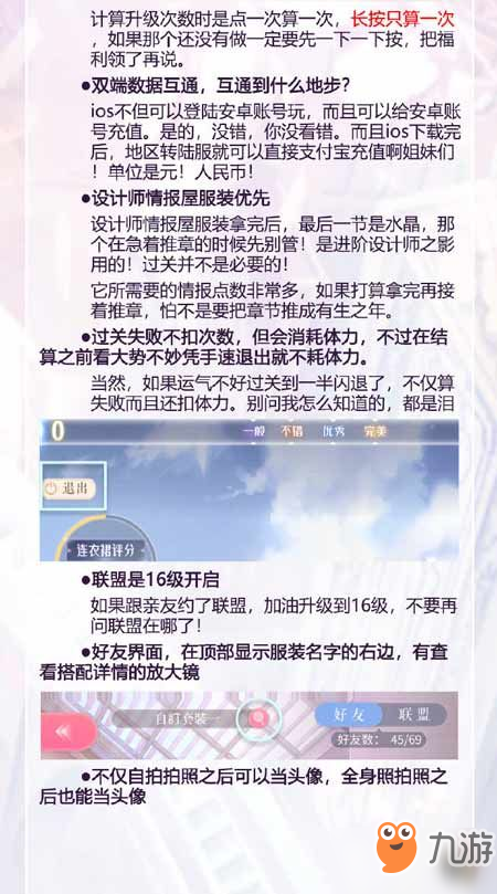 閃耀暖暖日常必須要做的事 閃耀暖暖新手入門攻略