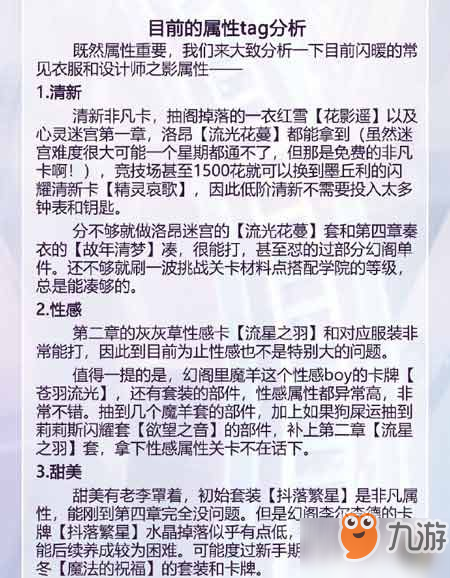 閃耀暖暖日常必須要做的事 閃耀暖暖新手入門攻略