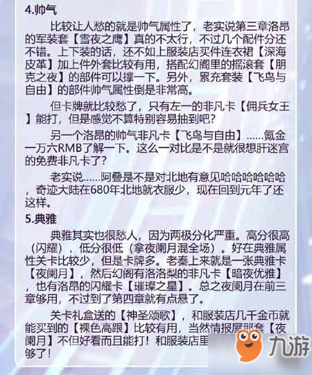 閃耀暖暖日常必須要做的事 閃耀暖暖新手入門攻略