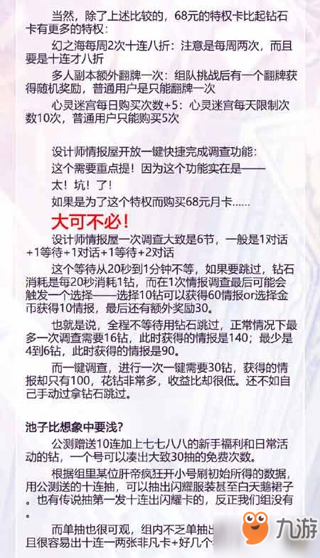 閃耀暖暖日常必須要做的事 閃耀暖暖新手入門攻略