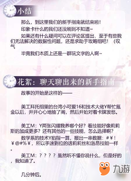 閃耀暖暖日常必須要做的事 閃耀暖暖新手入門攻略