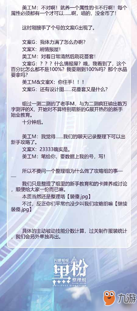 閃耀暖暖日常必須要做的事 閃耀暖暖新手入門攻略