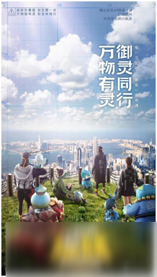 AR探索手游《一起来捉妖》上线 本土化妖灵亮眼