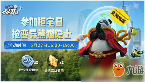 AR探索手游《一起来捉妖》上线 本土化妖灵亮眼