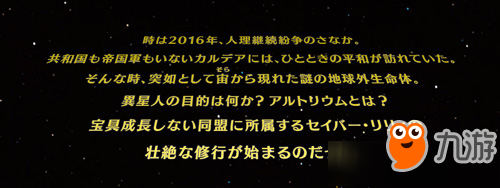 《FGO》星戰(zhàn)復(fù)刻2019攻略Saberwars副本商店加成攻略