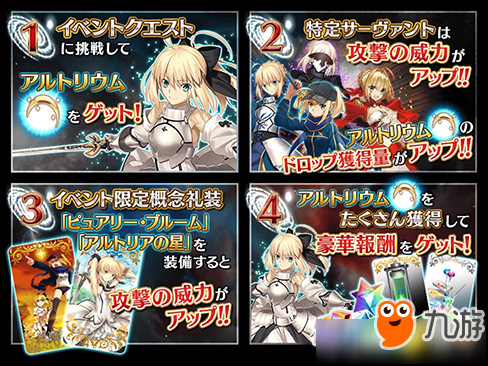 《FGO》星戰(zhàn)復(fù)刻2019攻略Saberwars副本商店加成攻略