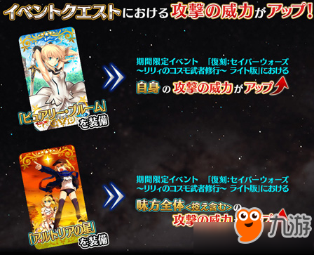 《FGO》星戰(zhàn)復(fù)刻2019攻略Saberwars副本商店加成攻略