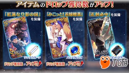 《FGO》星戰(zhàn)復(fù)刻2019攻略Saberwars副本商店加成攻略