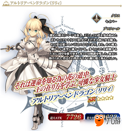 《FGO》星戰(zhàn)復(fù)刻2019攻略Saberwars副本商店加成攻略