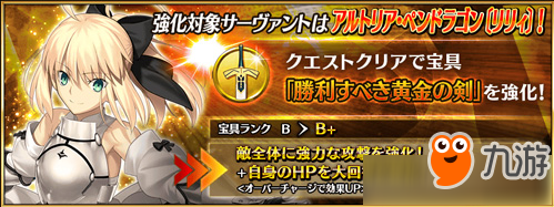 《FGO》星戰(zhàn)復(fù)刻2019攻略Saberwars副本商店加成攻略