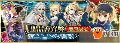 《FGO》星戰(zhàn)復(fù)刻2019攻略Saberwars副本商店加成攻略