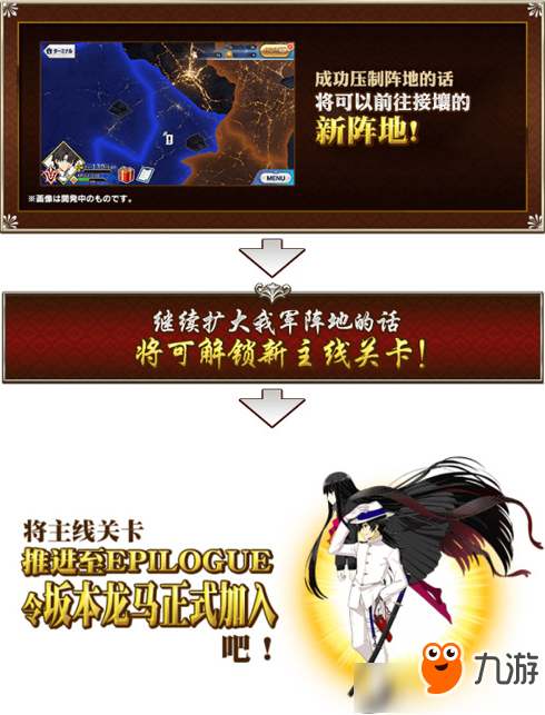 《FGO》帝都圣杯奇谭复刻活动副本任务奖励汇总