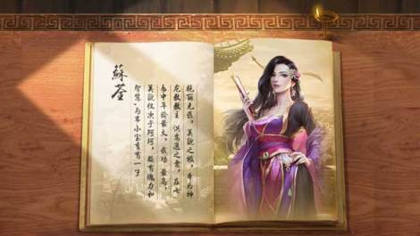 《鹿鼎记H5》佳人篇-苏荃 请叫我女王大人