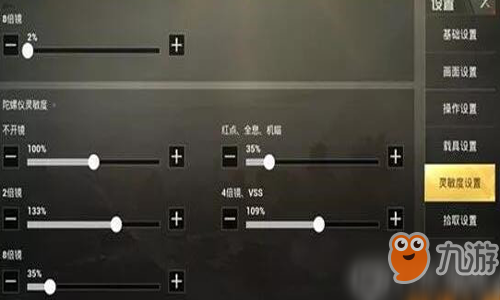 《和平精英》靈敏度怎么設(shè)置?和平精英靈敏度設(shè)置攻略