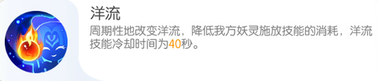 一起来捉妖小安康值得培养吗 小安康技能属性介绍