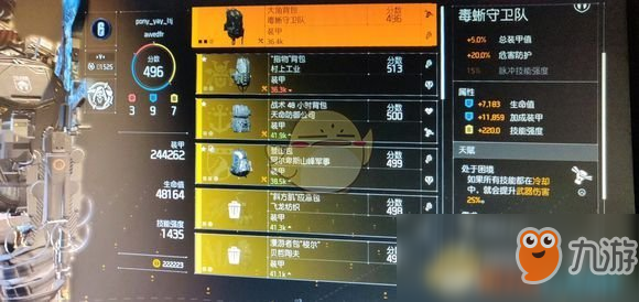 《全境封鎖2》改良型半肉半電工版配置攻略