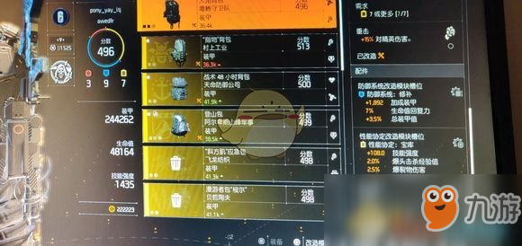 《全境封鎖2》改良型半肉半電工版配置攻略