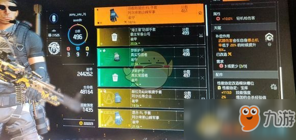 《全境封鎖2》改良型半肉半電工版配置攻略