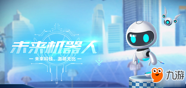 QQ飞车手游未来机器人和天蓬元帅哪个好 是否有差距