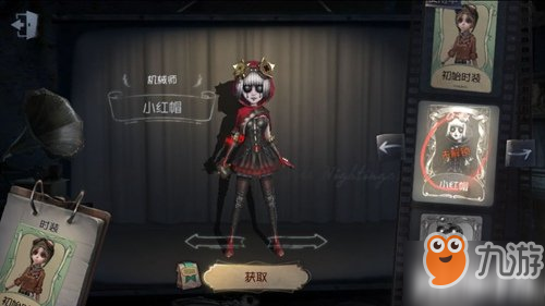 第五人格修机位角色推荐