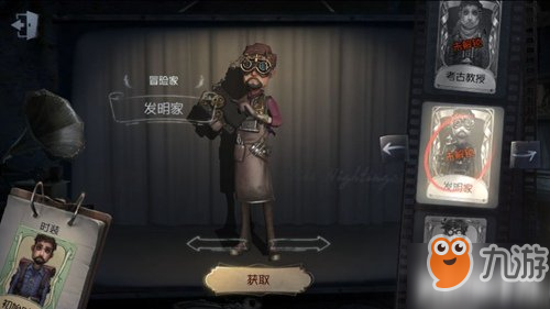 第五人格修机位角色推荐