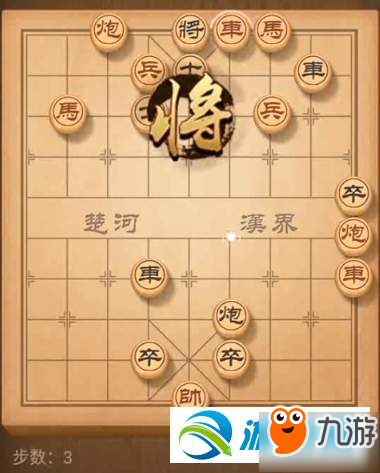 天天象棋殘局挑戰(zhàn)120期通關攻略分享